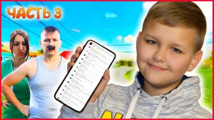 СКУЛБОЙ ПО  КОММЕНТАРИЯМ ПОДПИСЧИКОВ 3!