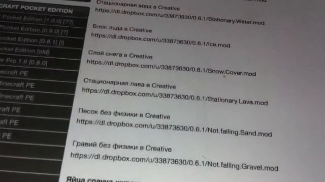 Как пользоваться MCPEPatch смотреть онлайн