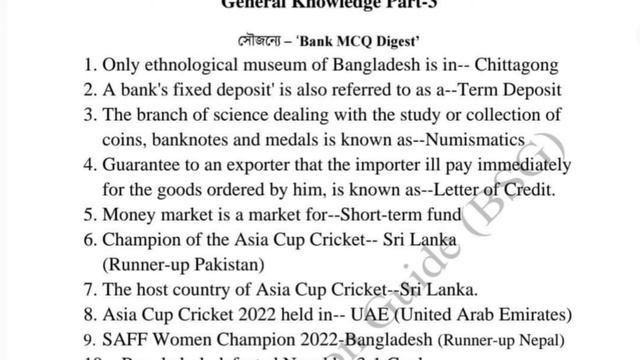 Bank Written GK for BB AD & Combine Bank | AD Written GK (Part-01) | @southasianreport смотреть онлайн