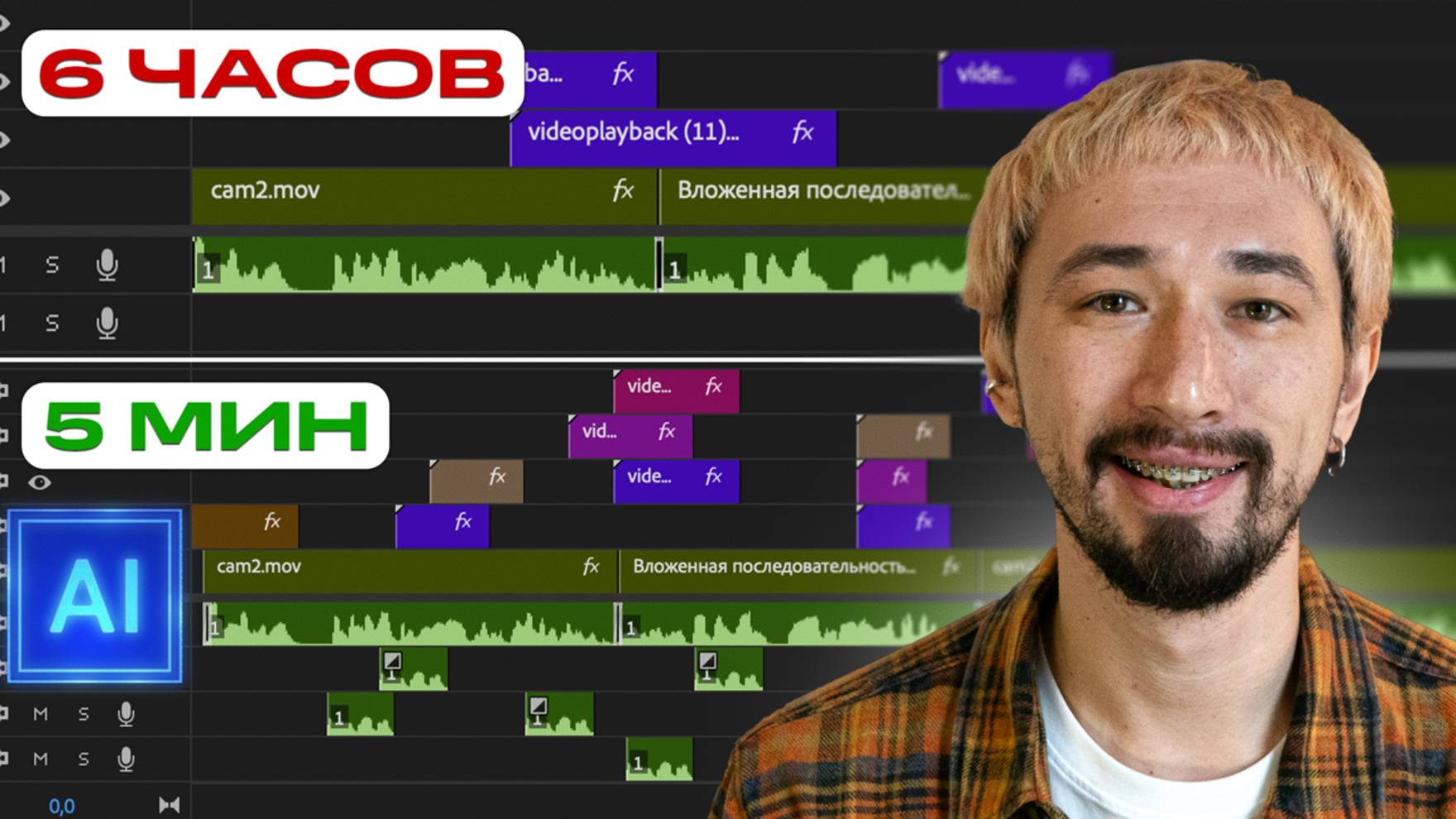 Об ЭТИХ трендах монтажа видео НЕ ХОТЯТ рассказывать (но все должны знать!) смотреть онлайн