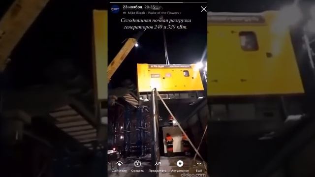 Погрузка и установка генератора - это тоже классика! #дгу #дизельныйгенератор #купитьгенератор смотреть онлайн