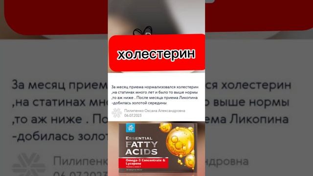 ХОЛЕСТЕРИН #холестерин #здоровоепитание #боль #желудок смотреть онлайн
