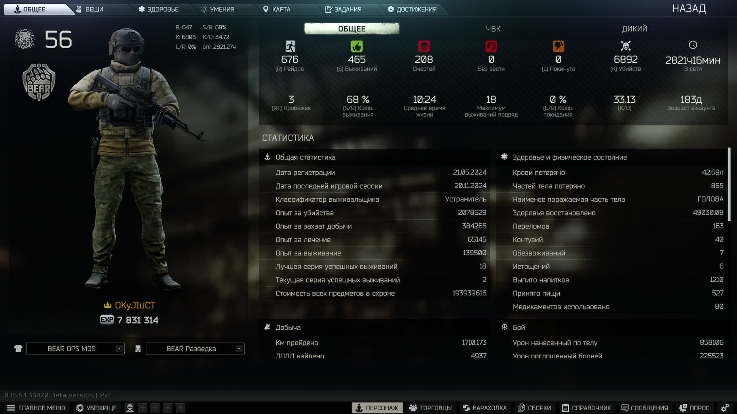 Escape from Tarkov/EFT/Побег в тапках 1 смотреть онлайн