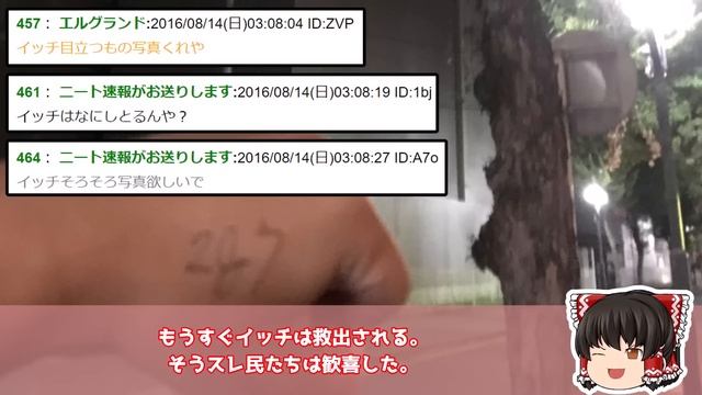 【2ch面白いスレ】計画期間1か月ブラック企業寮から脱走の中継するwww【ゆっくり解説】 смотреть онлайн