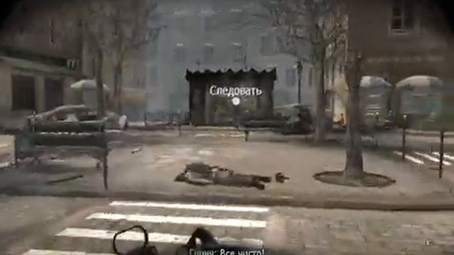 Прохождение Call of Duty Modern Warfare 3 Особо ценный груз #9