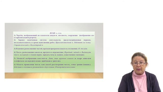 Русский язык на 100 баллов. Занятие 2. Тестовая часть смотреть онлайн