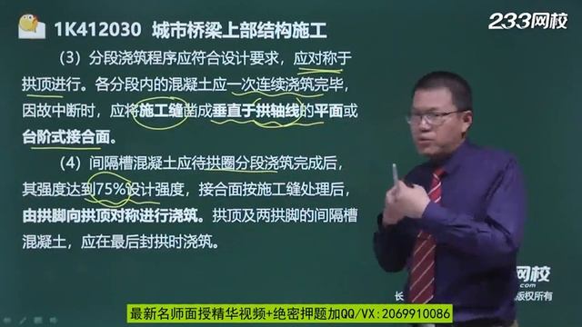 34 箱梁混凝土浇筑施工质量检查与验收、钢筋（管）混凝土拱桥施工技术 смотреть онлайн