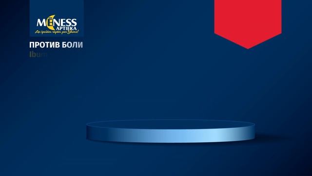 Против простуды | Mēness aptieka смотреть онлайн