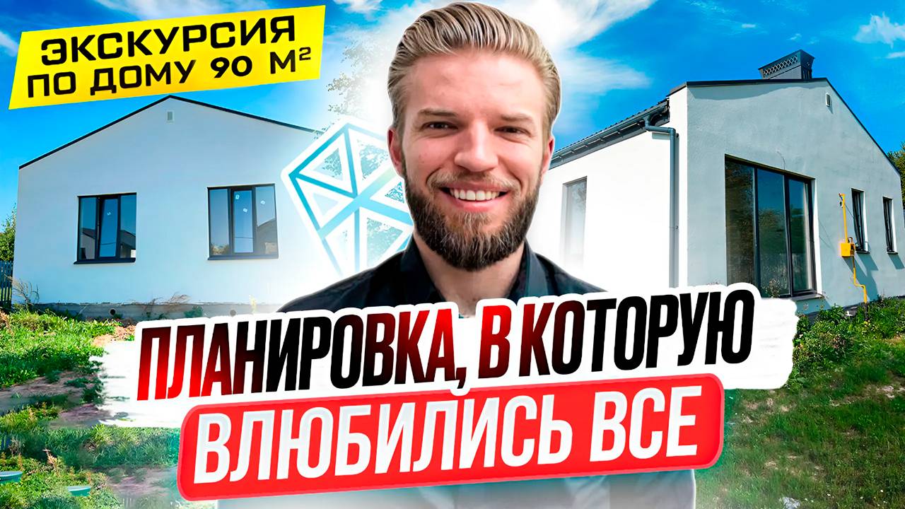 Обзор Одноэтажного Кирпичного Дома | Строительство Дома | Мастер-Спальня | Планировка Дома Мечты смотреть онлайн