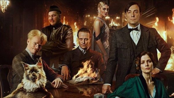 Мастер и Маргарита ( 2024)