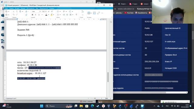 СТ. Лабораторная работа №6. Выполнение (Часть 2) смотреть онлайн