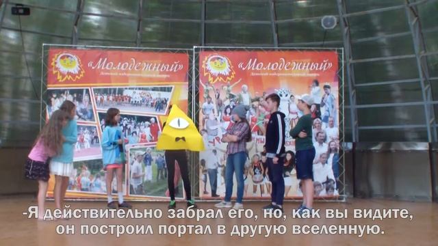 Gravity Falls | Фильм по мотивам мультсериала