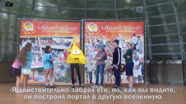 Gravity Falls | Фильм по мотивам мультсериала