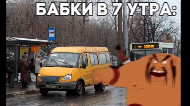 ПОПУЛЯРНЫЙ МЕМ КОГДА БАБКИ 