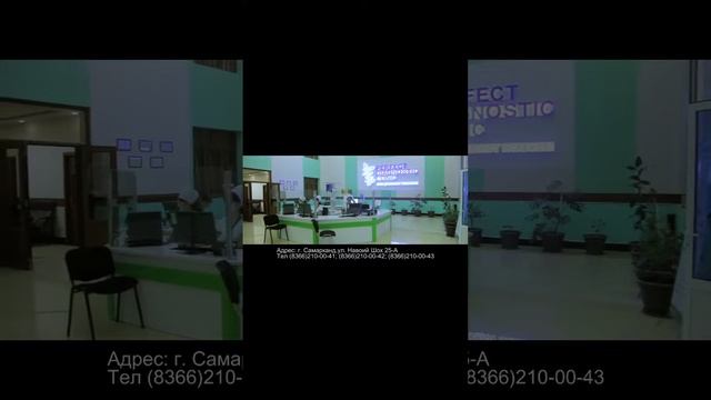 Многопрофильная клиника Perfect diagnostic clinic смотреть онлайн