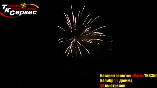 Tkb350 Пати смотреть онлайн