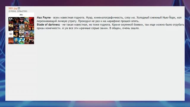 [ДВАЧ] МОЙ ИГРОМАРАФОН 1995-2006 PART 2 смотреть онлайн