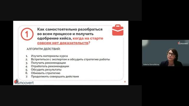 С НУЛЯ ДО АПРУВА. Самостоятельный кейс EB-1A смотреть онлайн