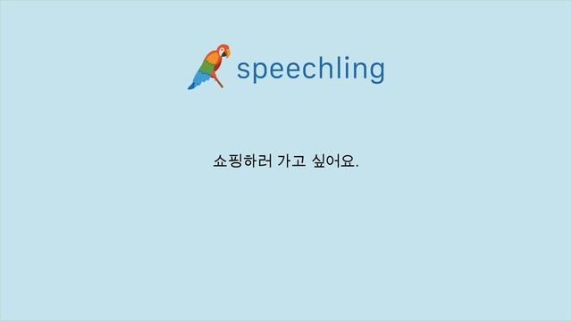 러시아어로 "쇼핑하러 가고 싶어요." 말하는 법 смотреть онлайн