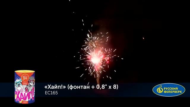 Фонтан + Салют « Хайп » смотреть онлайн