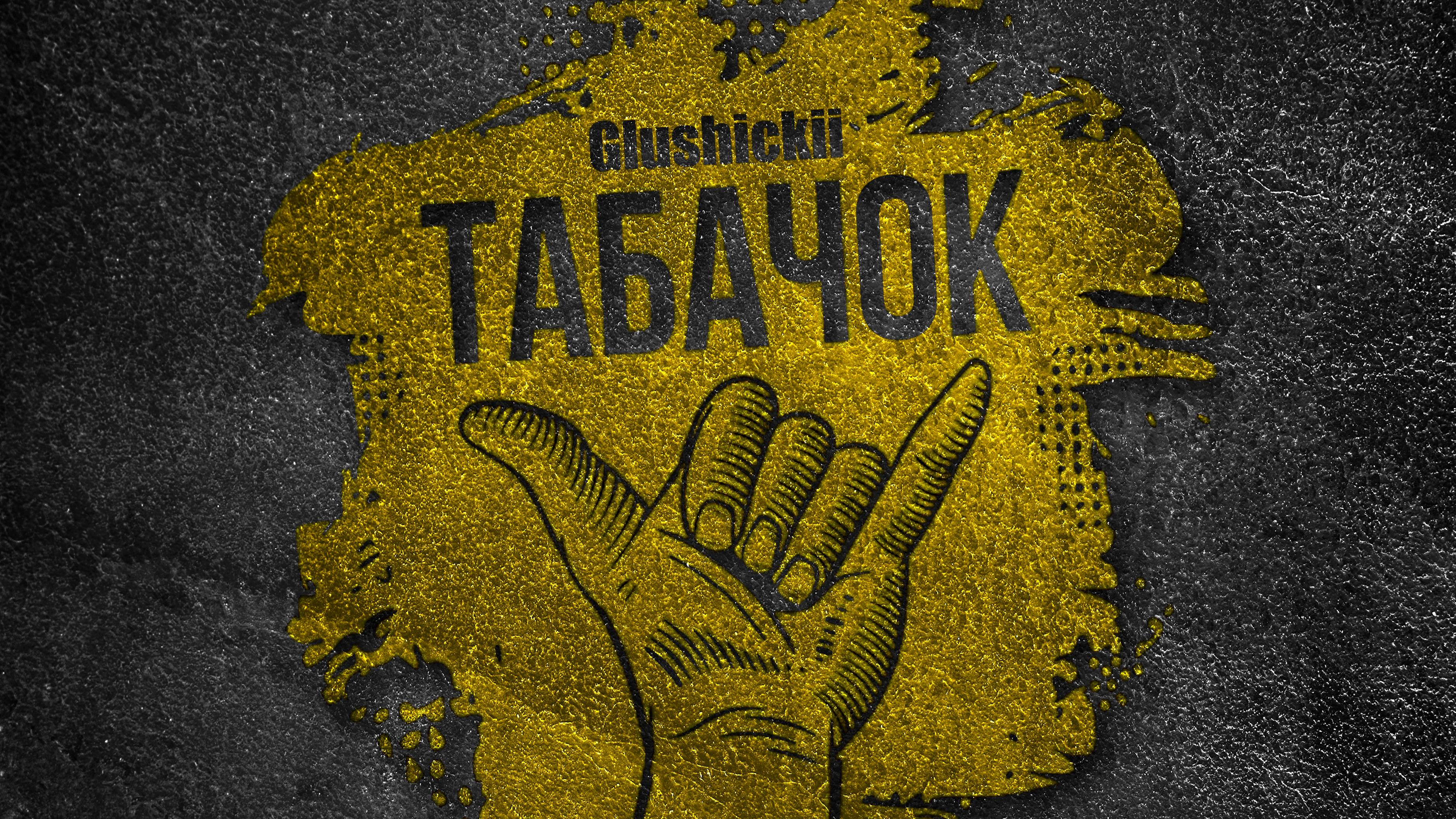 Клип. Памяти воинам, песня "Табачок" смотреть онлайн