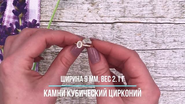 Позолотка Кольцо 12783 ширина 9 мм, куб. цирконий, вес 2.1 г, позолота 18К смотреть онлайн