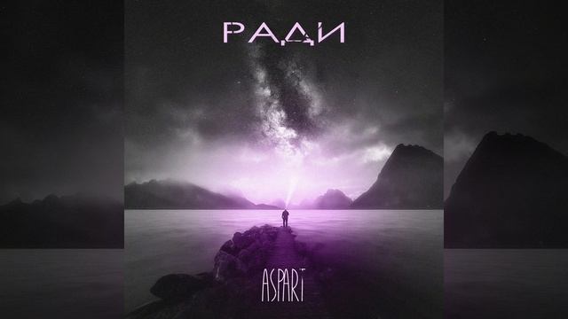 Ради смотреть онлайн