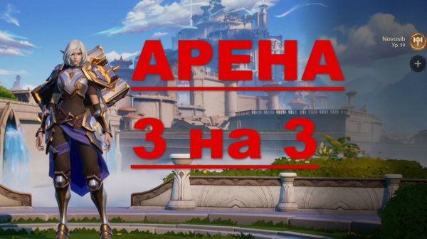 Tarisland арена палом