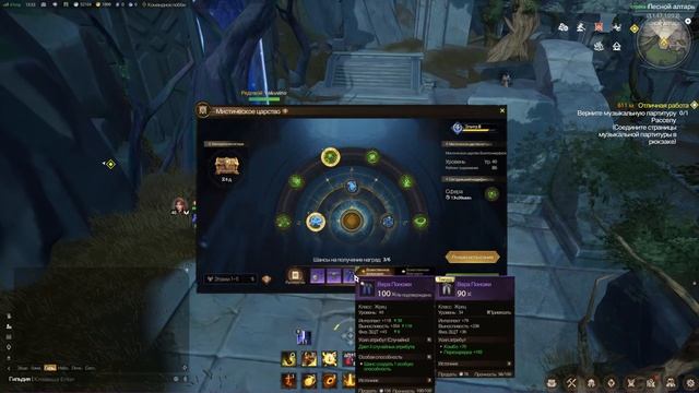Tarisland Raid смотреть онлайн