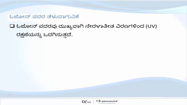 7 Ozone depletion смотреть онлайн