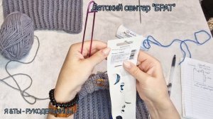 Горловина спинки с открытыми петлями. Свитер БРАТ ЧАСТЬ 2 #свитер#knitting#вязание#crochet#creative