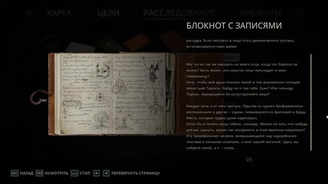 Alone in the Dark (2024) [Глава 1 (Эмили Хартвуд)] смотреть онлайн
