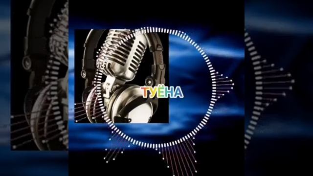 ТУЙОНА ЧАЗМИ.                                 2023