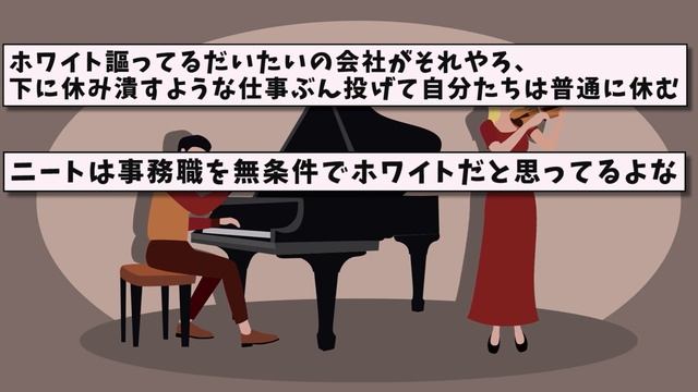 【2ch就活スレ】25卒就活生だけど、ホワイト企業の基準ってこの辺だよな？【24卒】【25卒】【就職活動】 смотреть онлайн