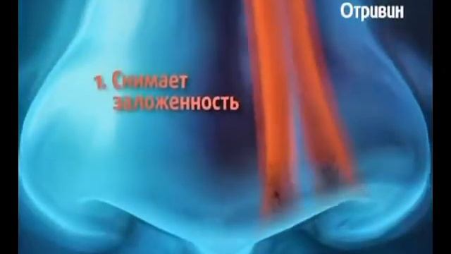 Реклама Отривин - Наслаждаясь дыханием смотреть онлайн