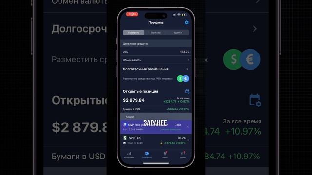 Неделя 42. Инвестирую в индекс s&p500 смотреть онлайн