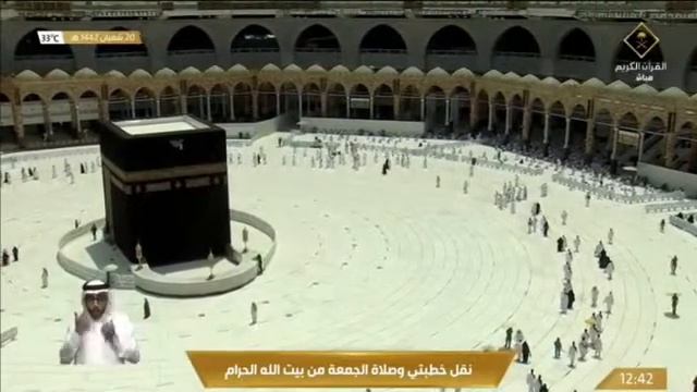 قناة القران الكريم | مكة المكرمة بث مباشر| Makkah Live HD | Masjid Al Haram | La Makkah En Direct