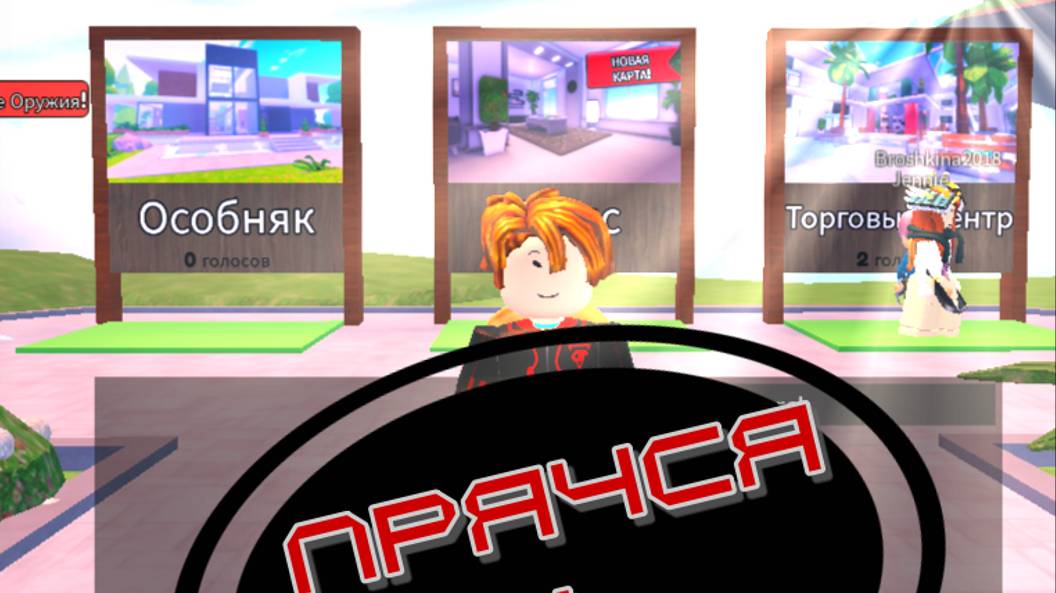 прячся или умри ( нифега я скиловый ) смотреть онлайн