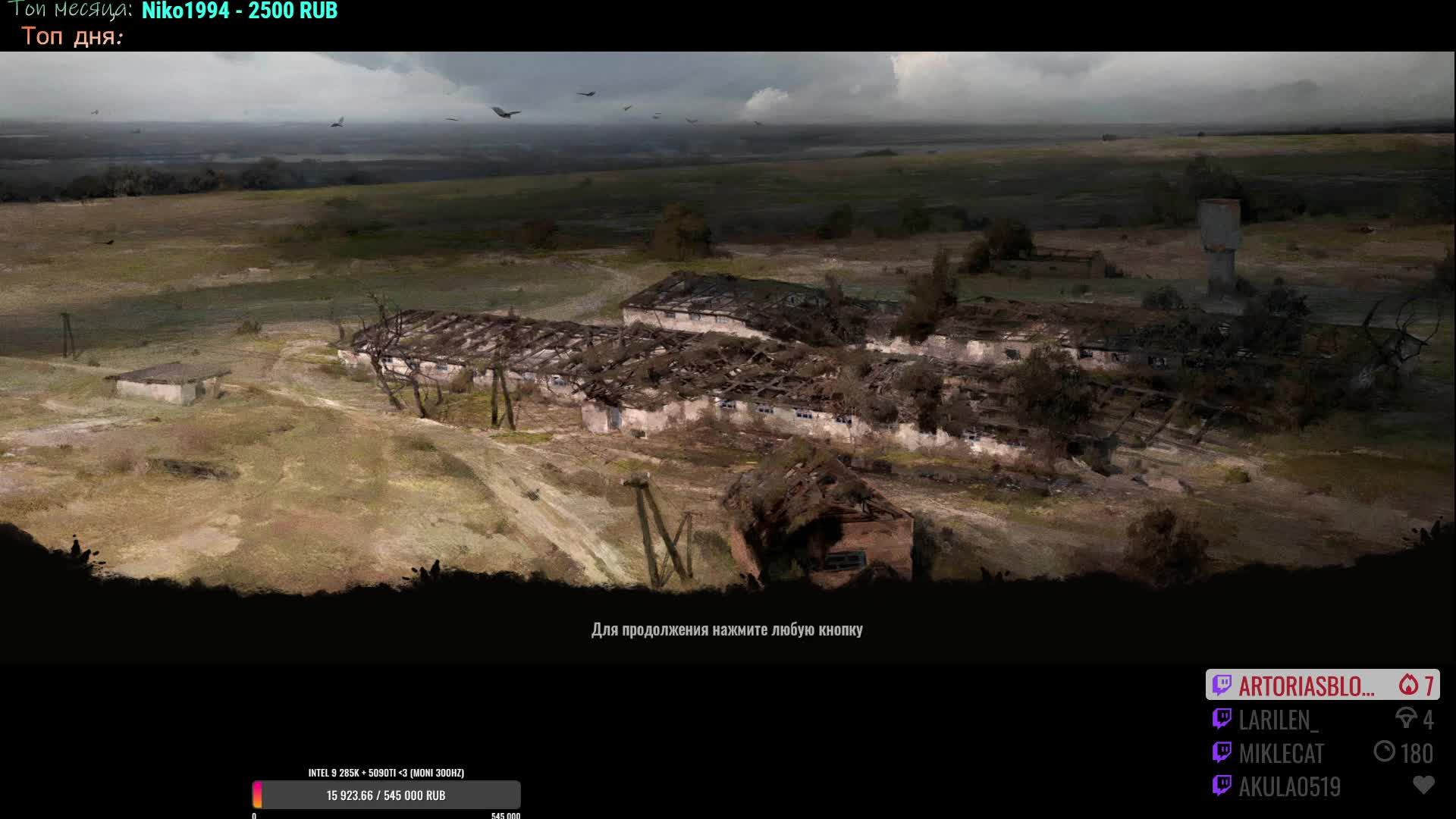 бу! сидим и копим на SuperMegaPC! Дождались #stalker2 #day1