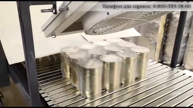 Групповая упаковка консервов в металлических банках - Упаковочная машина ТМ-1АП смотреть онлайн