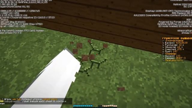 Прошёл 4 этап джамшута на reallyworld Бафовар/5 жтап невозможный без доната. это конец????? смотреть онлайн