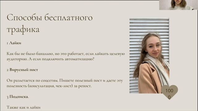 3 урок по АВТОВОРОНКЕ для сетевиков любой сетевой компании: greenway, nl, ewa product, Mary Kay #мл смотреть онлайн