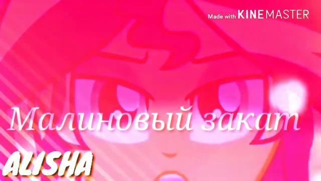 Малиновый закат смотреть онлайн