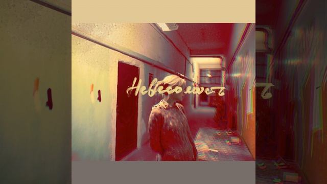 Невесомость смотреть онлайн