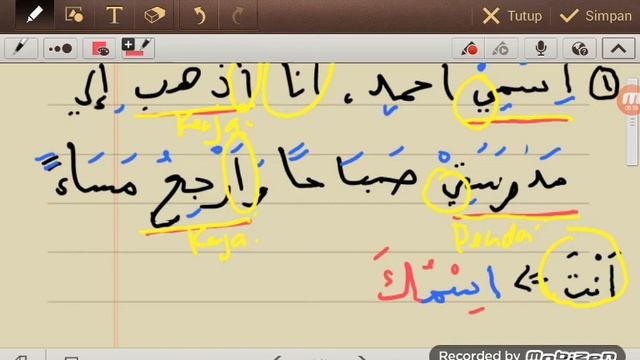 فعل المضرع التمرينات 1 смотреть онлайн