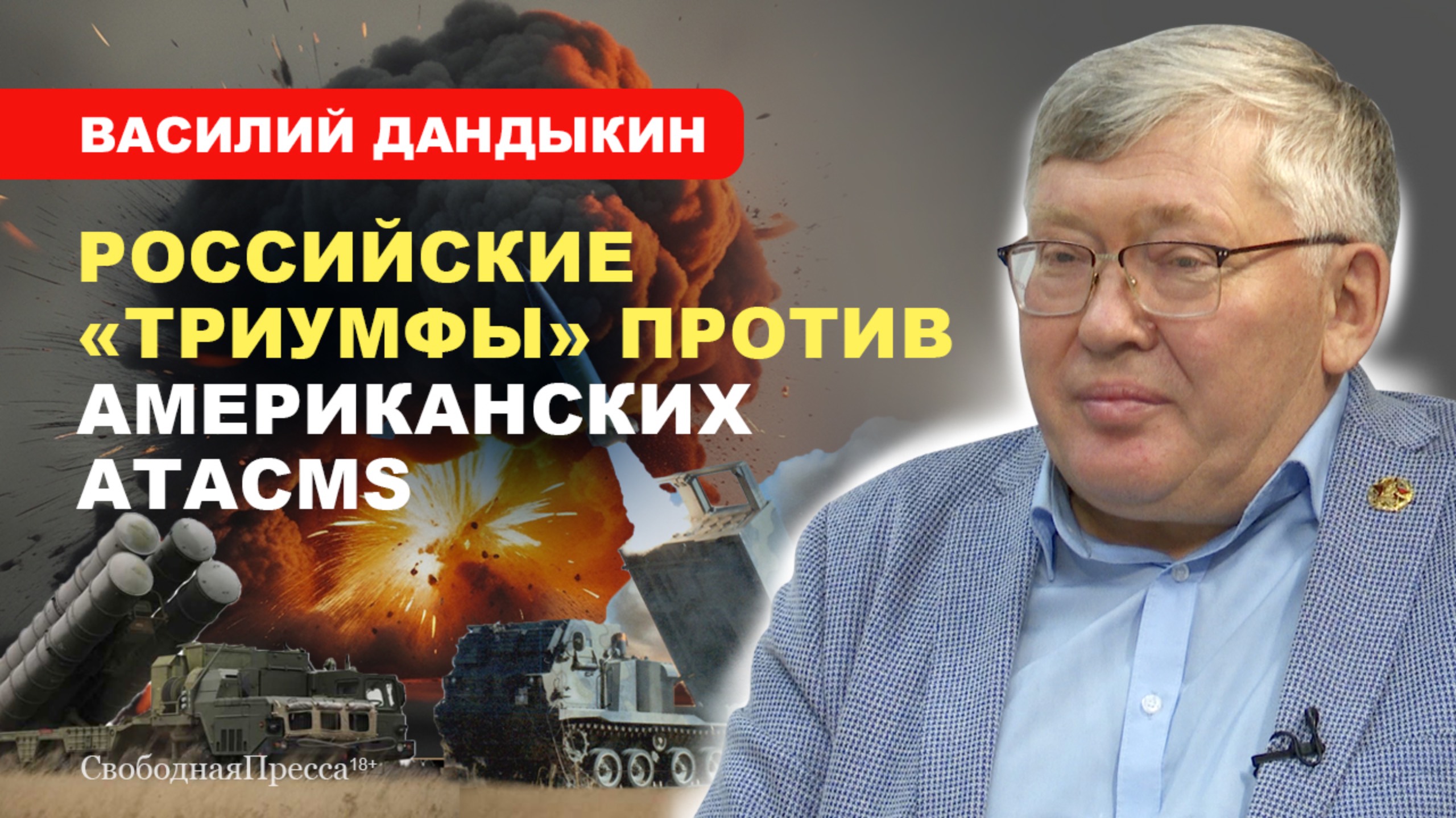 УДАРЫ ВГЛУБЬ РОССИИ/ Каким будет наш ответ? // Василий Дандыкин смотреть онлайн
