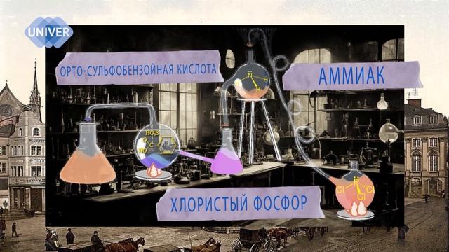 КЛУДЖ. Случайное открытие САХАРИНа смотреть онлайн