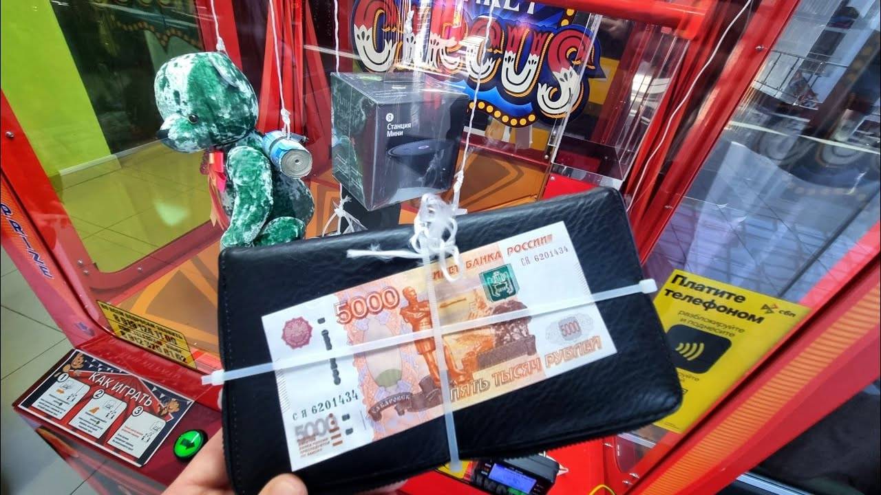 Отрезал Нить в Автомате Ножницы, Выиграл Топ Приз в Призовом Аппарате смотреть онлайн