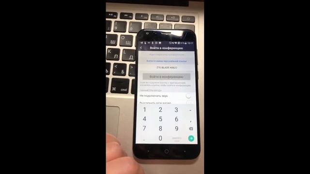 Как присоединиться к конференции zoom с телефона смотреть онлайн
