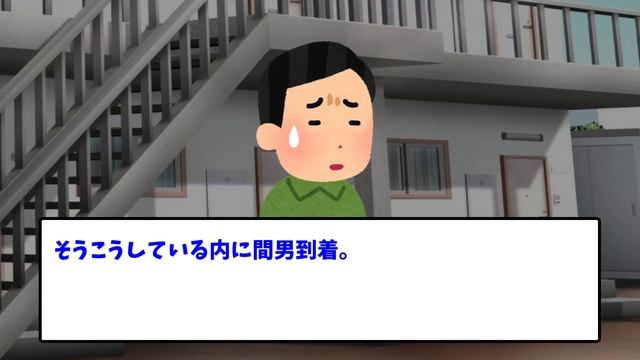 【2ch修羅場スレ】彼女が浮気しているっぽいので出張と嘘を吐いて張り込み捜査をした結果ｗ（後編）【スカッとする話】 смотреть онлайн